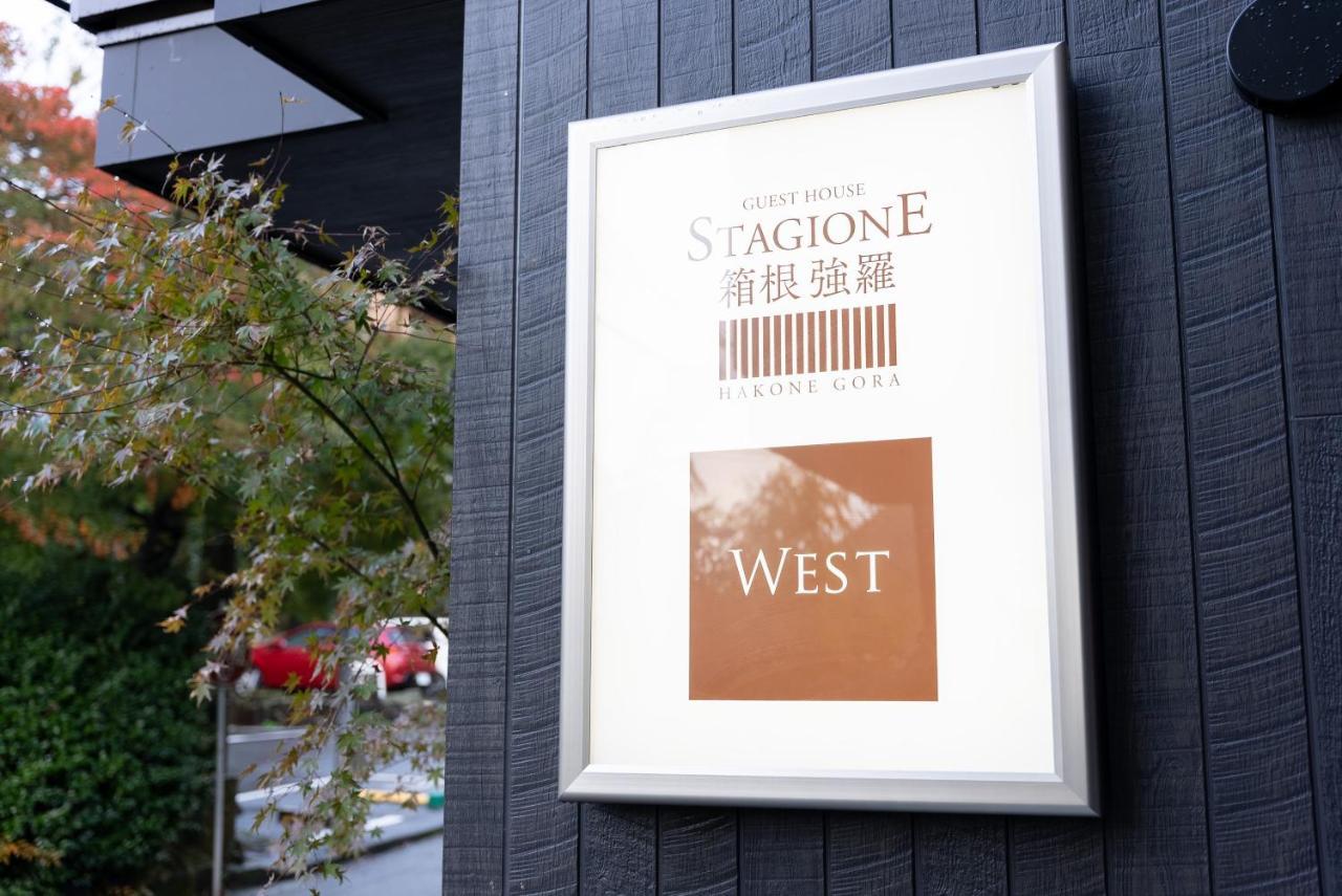 スタジオーネ 箱根強羅 West - Stagione Hakone Gora West Apartman Kültér fotó